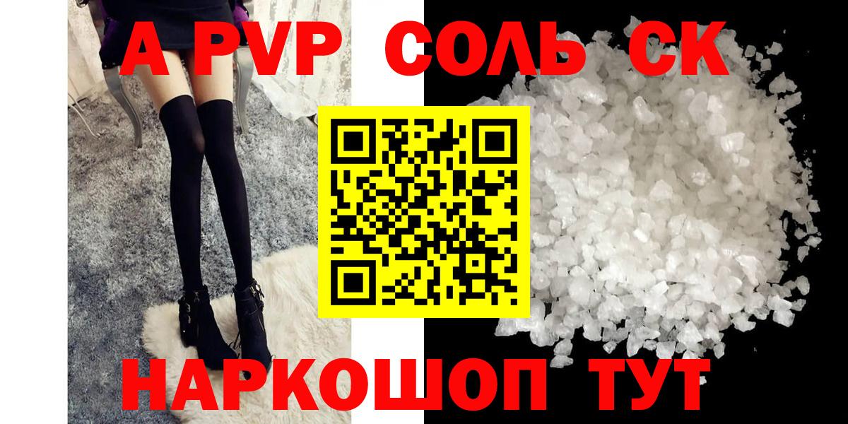 APVP VHQ Зерноград