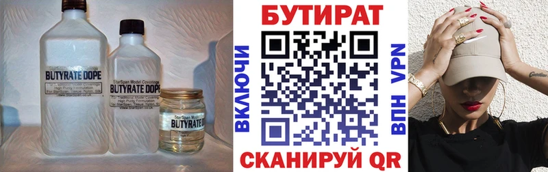 БУТИРАТ GHB даркнет сайт Зерноград