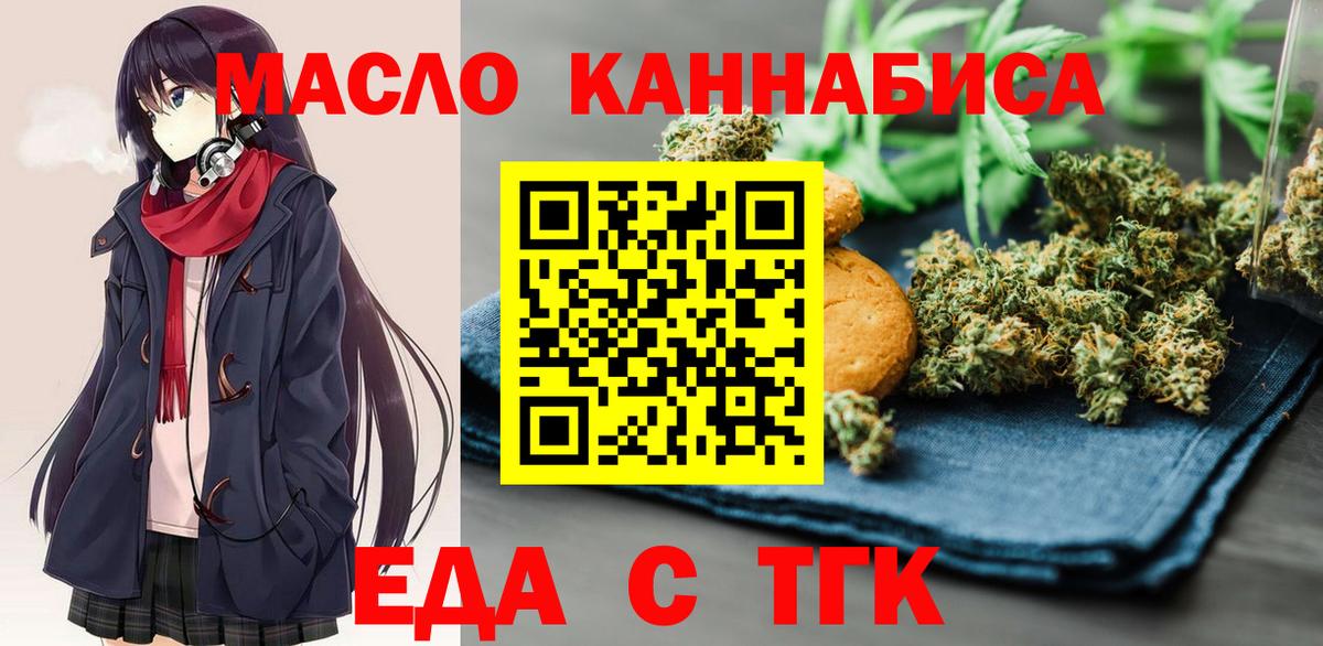 Cannafood марихуана  Вход с VPN  Зерноград 