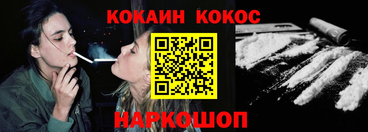 COCAIN Боливия Зерноград