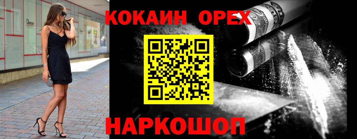 Кокаин Эквадор  Cocaine  Вход с VPN  Зерноград  КОКАИН Эквадор 