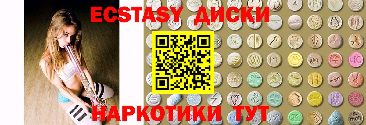 Зерноград  ЭКСТАЗИ XTC  Вход с VPN  Ecstasy  Экстази TESLA 