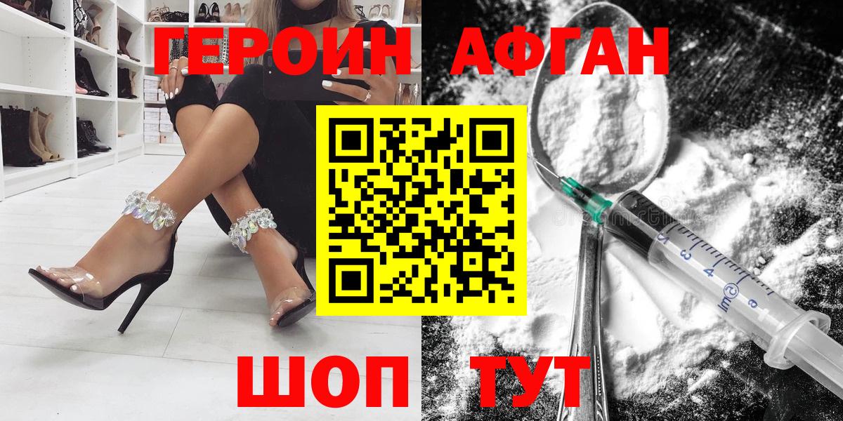 Героин гречка  ГЕРОИН  Зерноград  Вход с VPN 
