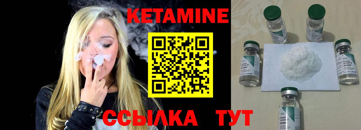 Кетамин ketamine  Вход с VPN  Зерноград  Кетамин ketamine 