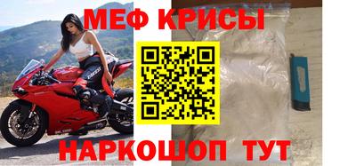 мяу мяу мука Будённовск