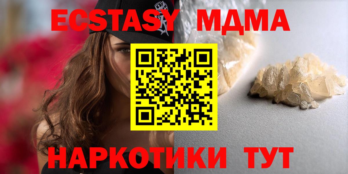 MDMA crystal  Вход с VPN  МДМА  Зерноград 