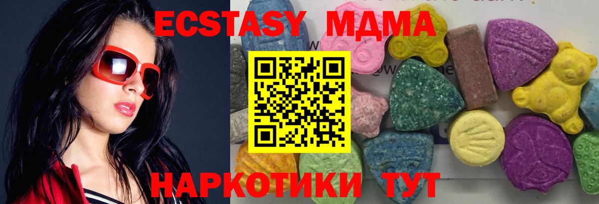 MDMA молли Зерноград