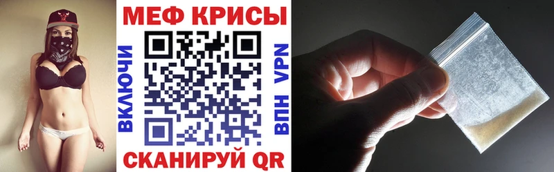 Меф мяу мяу  Зерноград 