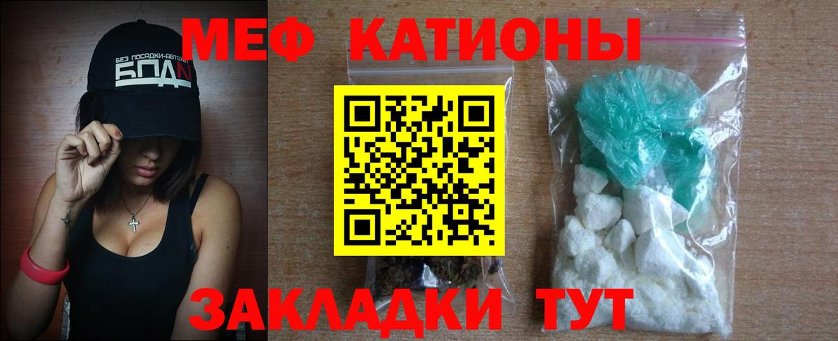 Меф кристаллы  Вход с VPN  МЕФ  Меф 4 MMC  Зерноград 