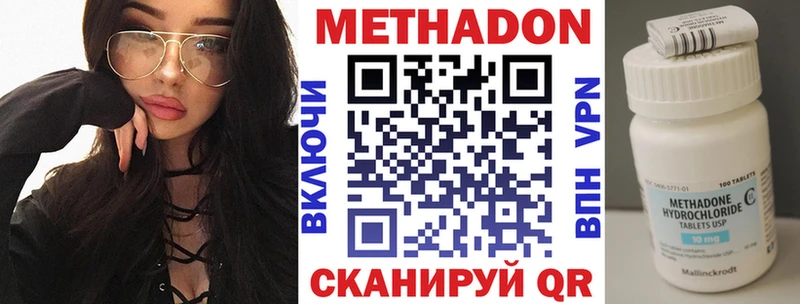 Метадон VHQ  Зерноград 