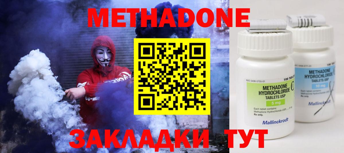 darknet как зайти  Вход с VPN  Зерноград  Метадон methadone 