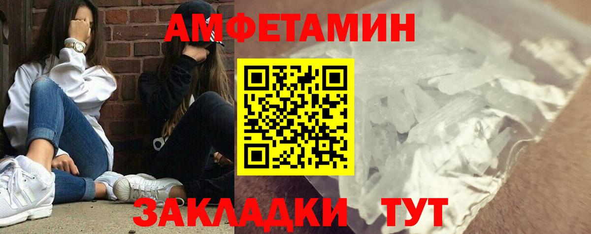 Зерноград  МЕТАМФЕТАМИН Methamphetamine  Вход с VPN 