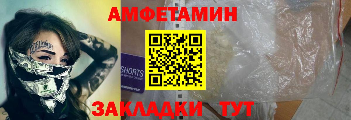 МЕТАМФЕТАМИН кристалл Зерноград