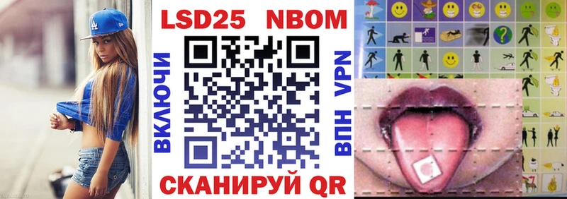 Марки N-bome 1,8мг Зерноград