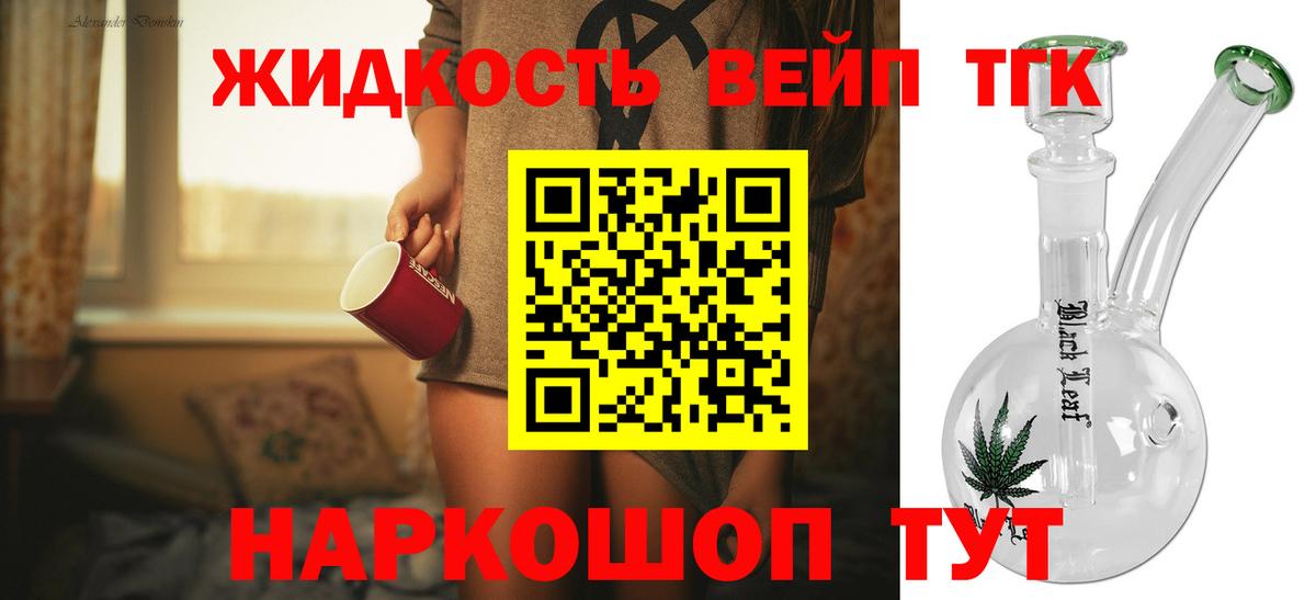 Зерноград  Дистиллят ТГК гашишное масло  Вход с VPN 